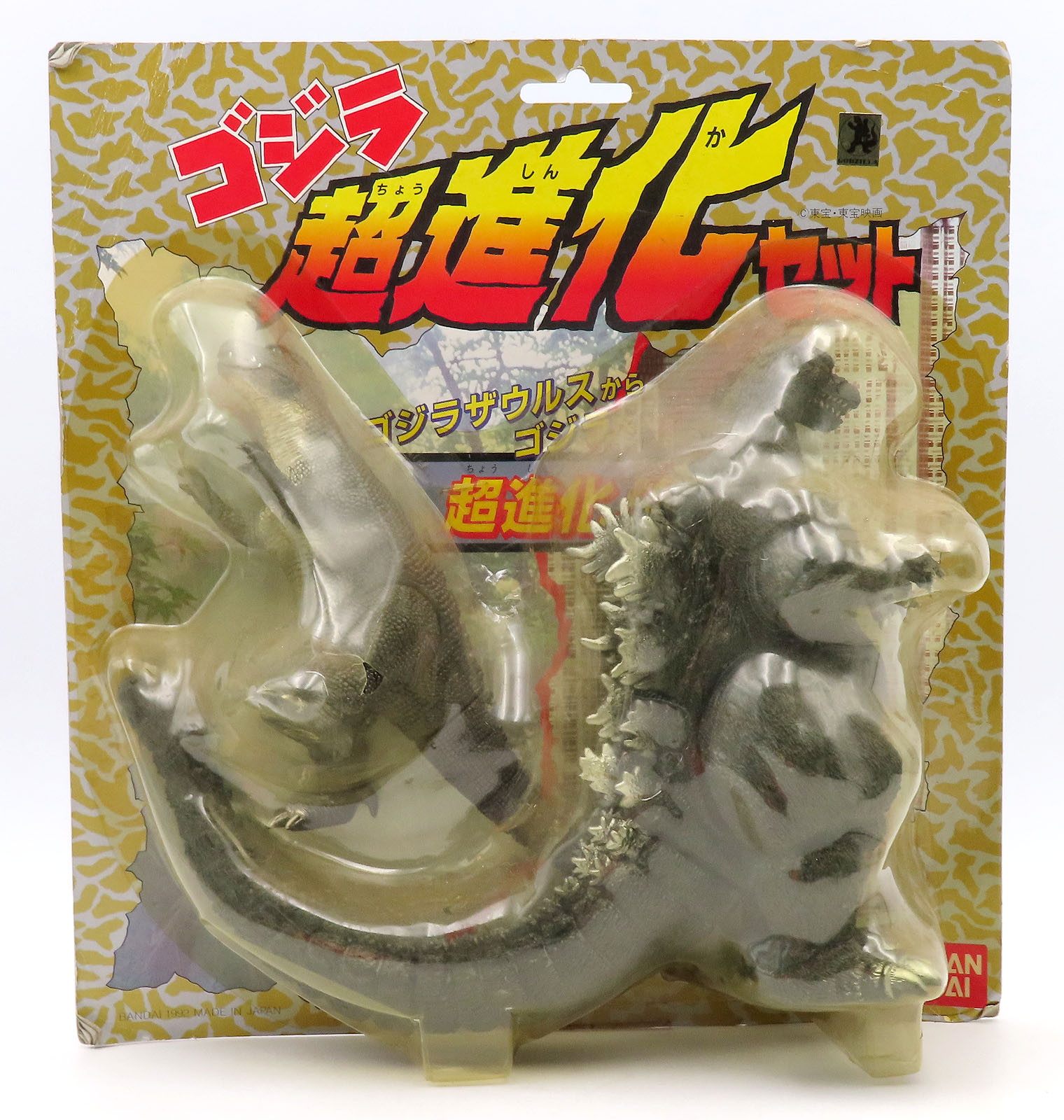BANDAI 1983 キーラ BANDAI Ultraman Kaiju Keylla Vintage Figure 1983 – Senpai Mart